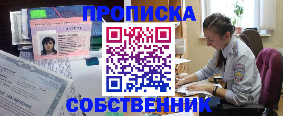 временная регистрация недорого в Ивановской области