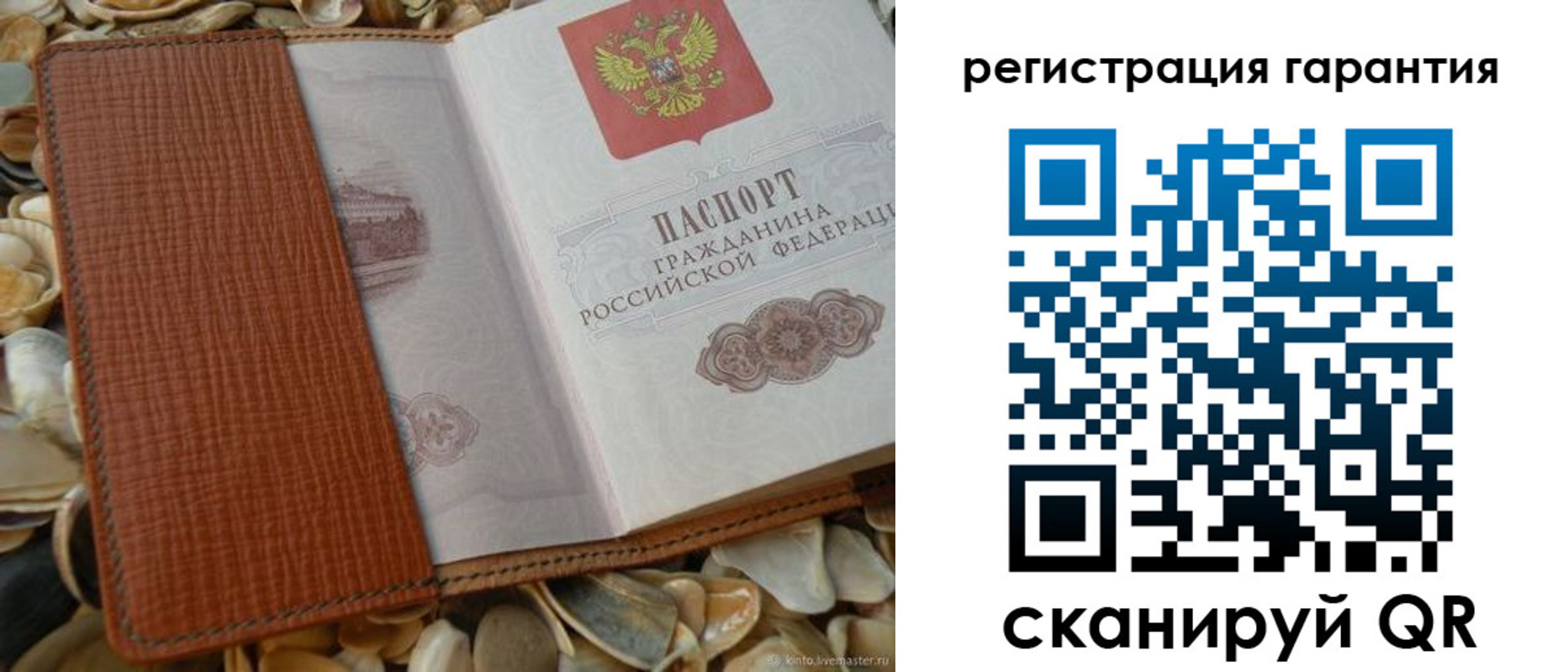 прописка штамп в Ивановской области