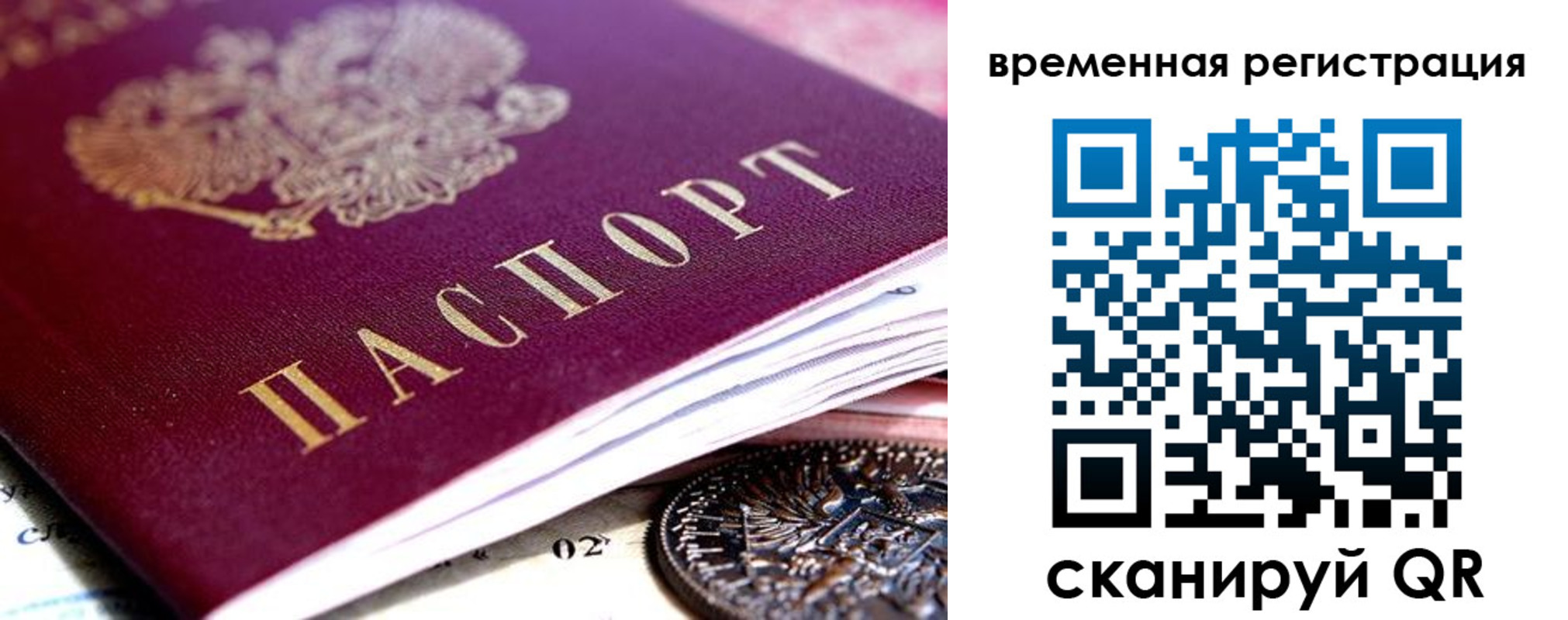 временная регистрация собственник в Ивановской области
