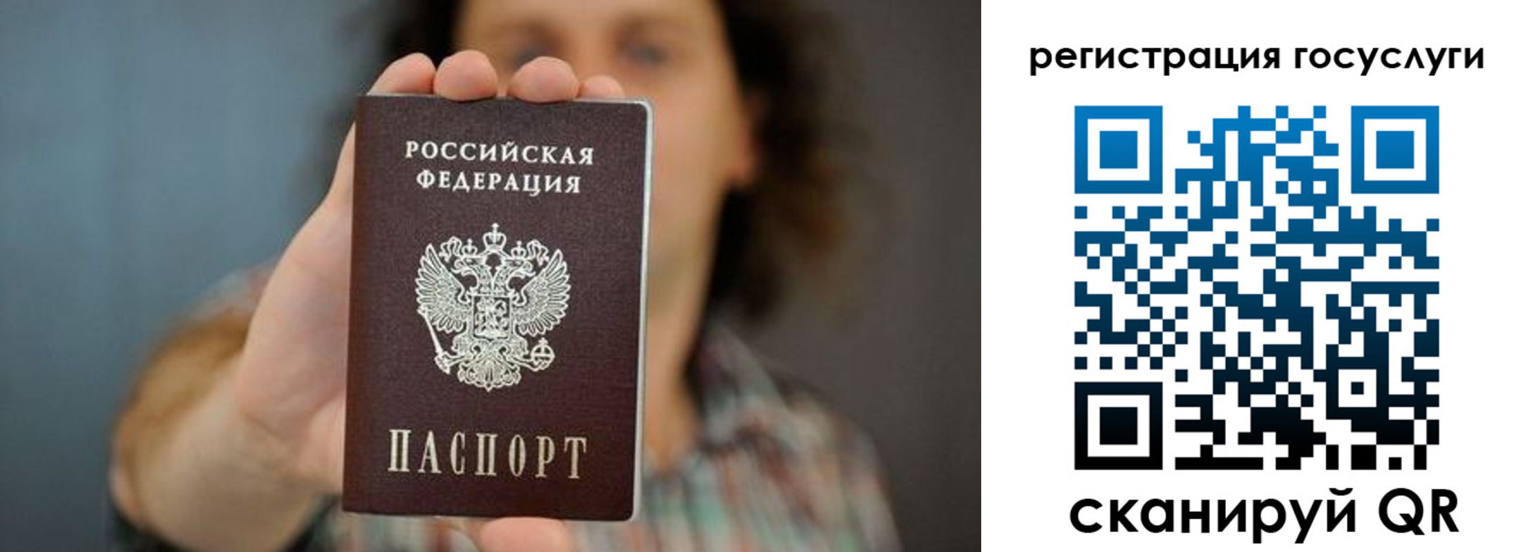 временная регистрация 2025 в Ивановской области